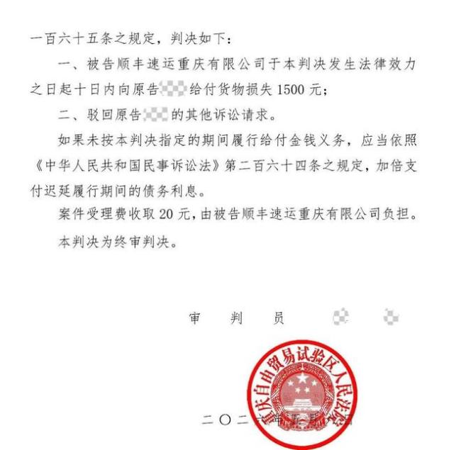 瓷器快递破损男子起诉快递公司胜诉 保价争议终获赔偿