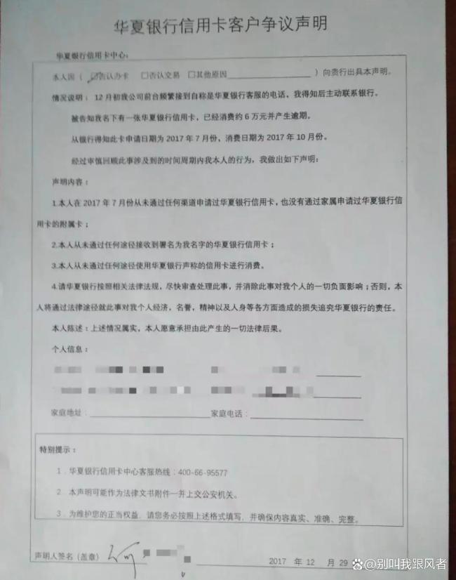市民沒(méi)辦信用卡倒欠銀行28萬(wàn) 銀行審核漏洞引爭(zhēng)議