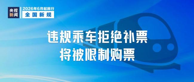 今日起这些新规将影响你我生活 多项规定同步实施