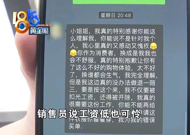 给5岁女儿买完万元Gucci裙子发现打折 门店处理引发争议