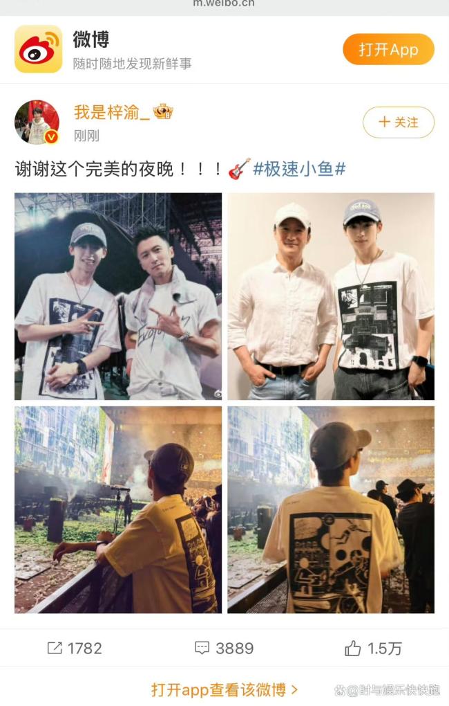 梓渝晒和谢霆锋吴京合照