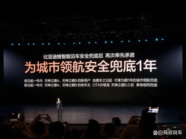 如何看待比亞迪智能化戰(zhàn)略 三大目標(biāo)引領(lǐng)未來