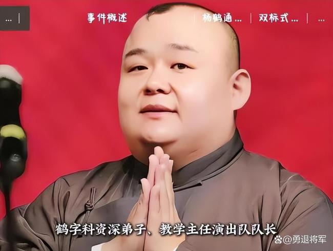 再過十年誰還能聽懂郭德綱 德云社內(nèi)訌風(fēng)波引發(fā)熱議