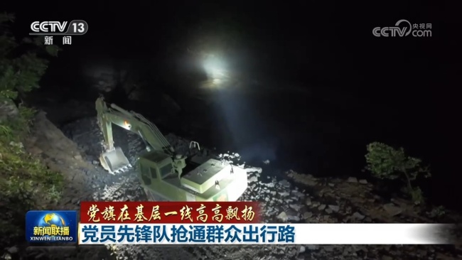 黨員先鋒隊(duì)搶通群眾出行路