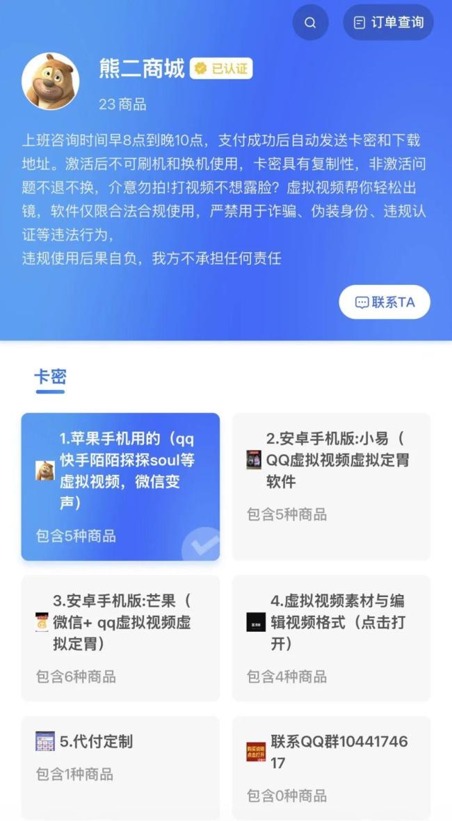 “崩老頭”全鏈調(diào)查 揭秘網(wǎng)絡(luò)詐騙新套路