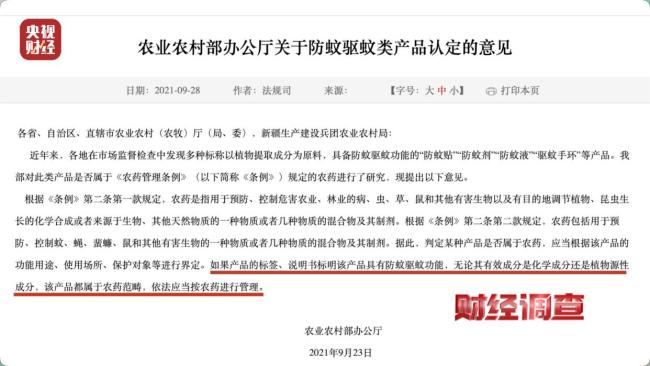 部分网红驱蚊喷剂原料成本几毛钱 低价不等于有效