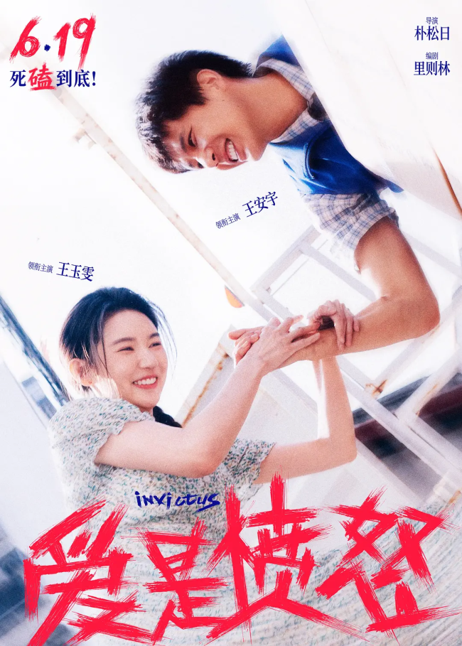 2026暑期档正式开启 超50部影片点燃夏日热情