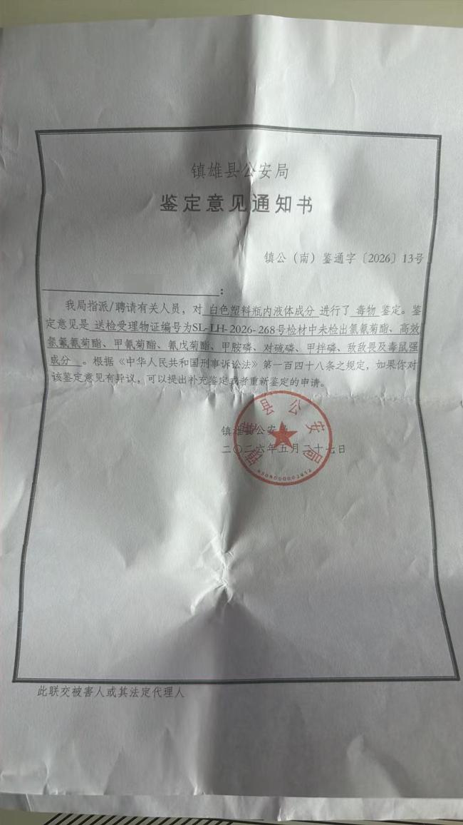 女子在家洗澡醉酒男闯入欲行不轨 案件仍在继续侦办中