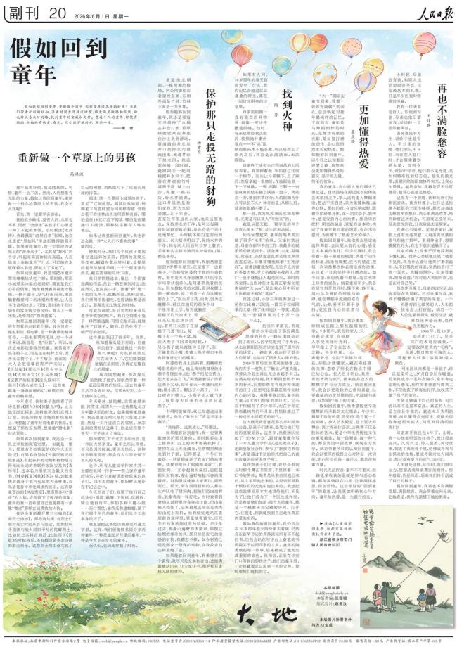 假如回到童年，你希望度過怎樣的時(shí)光？