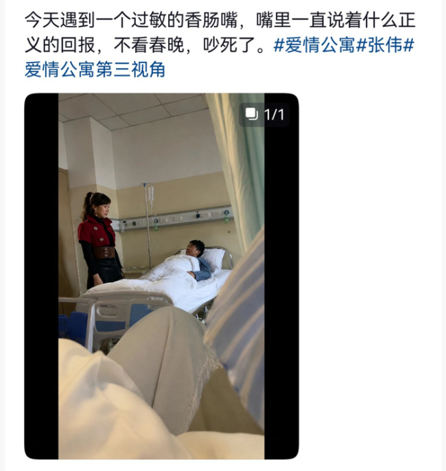 爱情公寓2026迎来了NPC宣发期
