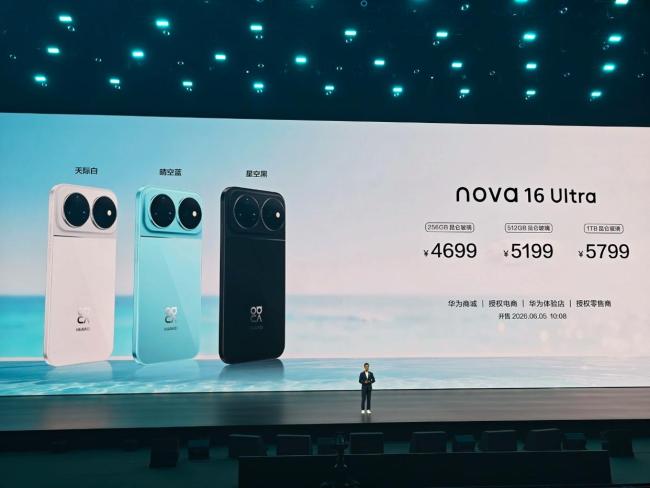 nova16价格 3899元起正式开售