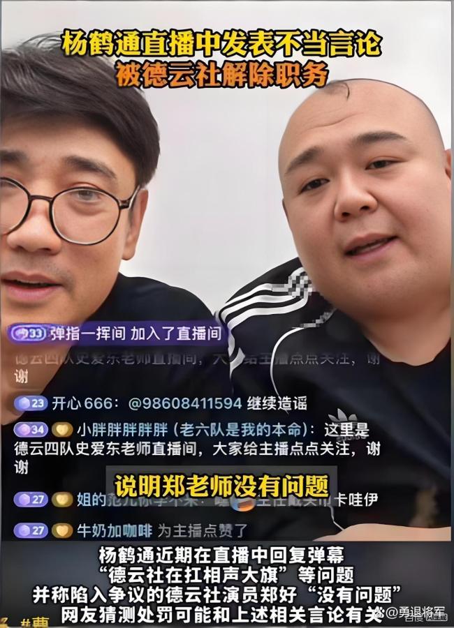 再過十年誰還能聽懂郭德綱 德云社內(nèi)訌風(fēng)波引發(fā)熱議