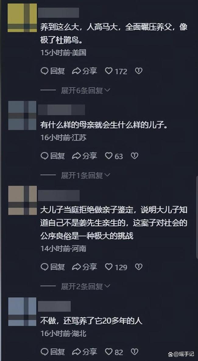 两儿子非亲生事件 妻子出轨两人身份公开 二十年骗局终曝光