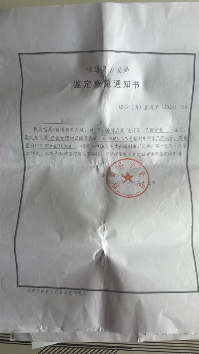 博主称洗澡时一男子试图猥亵 醉酒闯入者被取保候审