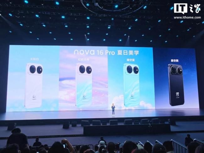 nova16價格 3899元起正式開售