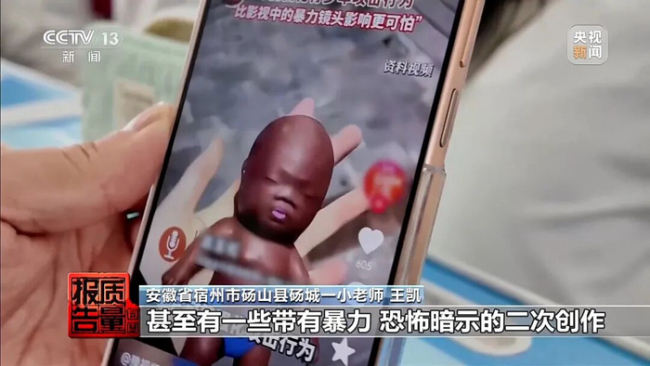 央视起底娜塔莎暴力解压玩具 从减压到暴力的转变引发担忧