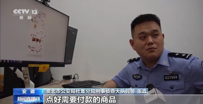 起底安徽特大网络交友诈骗案 虚假平台诱骗数百人