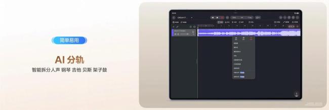 華為MatePad Pro Max正式發(fā)布 樹立旗艦平板新標桿