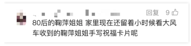 我的童年毕业了 鞠萍姐姐退休了