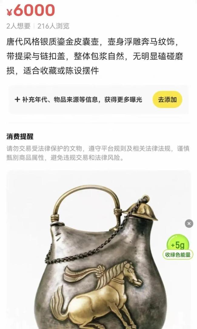 照片被擅自上架售卖闲鱼道歉 AI误操作引争议