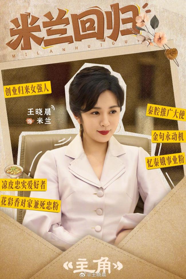 《主角》主演们谈剧中变装 米兰的复杂与后光