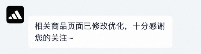 阿迪达斯发进城办事T恤 商品介绍引发争议