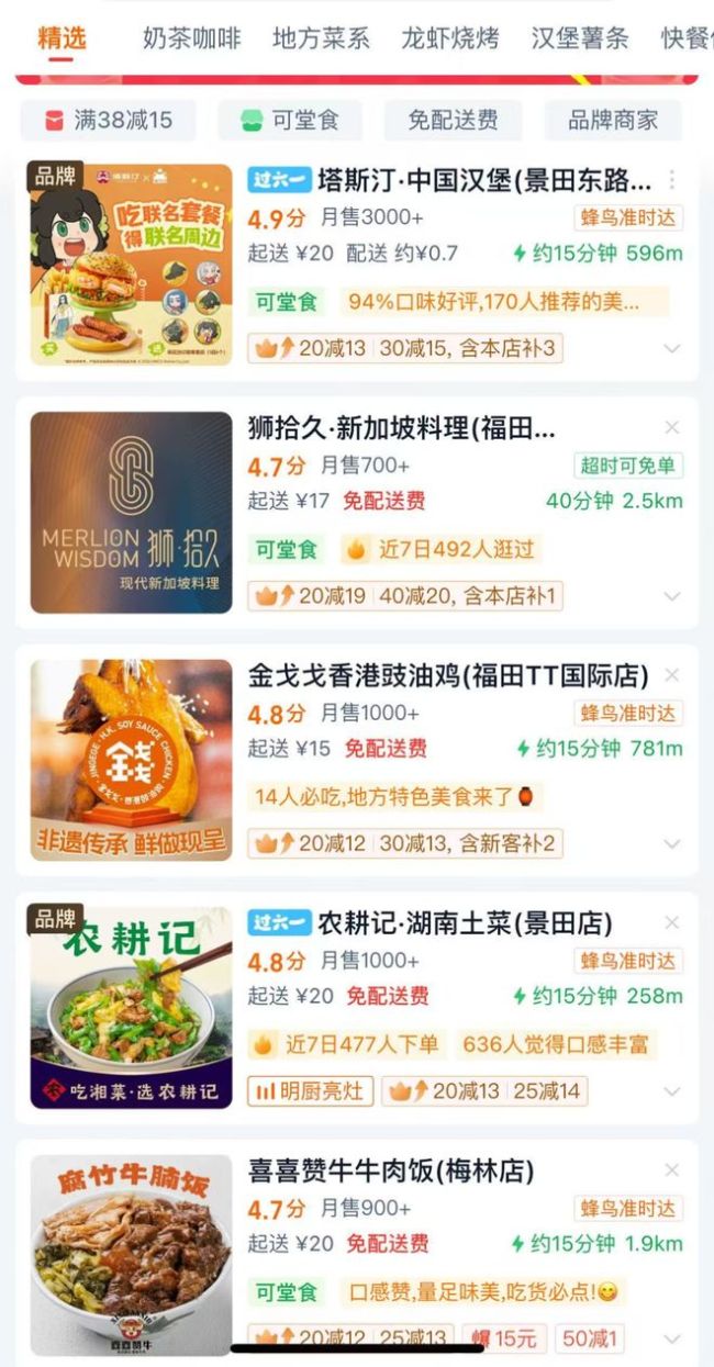 外卖小哥称未标注无堂食尽量别点 新规提升外卖放心指数