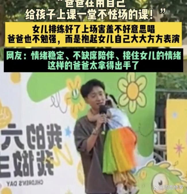 六一舞台爸爸和女儿同台跳舞