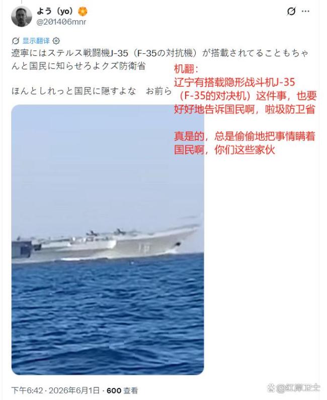日本为何没发辽宁舰照片 隐匿歼-35真相