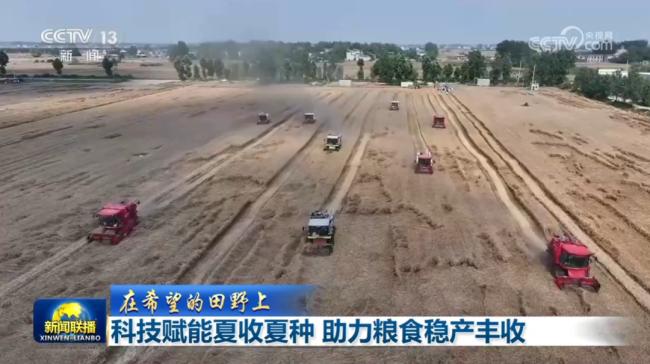 科技赋能夏收夏种 助力粮食稳产丰收