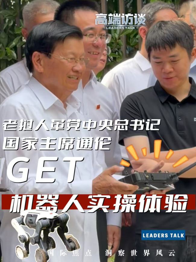 通伦在杭州操作机器人笑得合不拢嘴