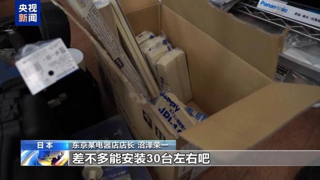 中东战事一波动，日本连空调都要装不利索了 材料短缺影响安装旺季