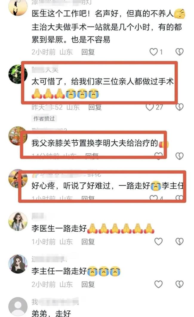 “几天前刚给我妈妈做完手术”，医生李明突然离世，年仅48岁 医者仁心令人缅怀