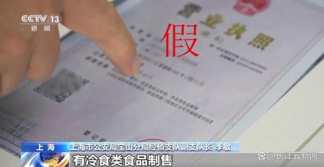 连锁餐饮公司竟开幽灵外卖 伪造证照案告破