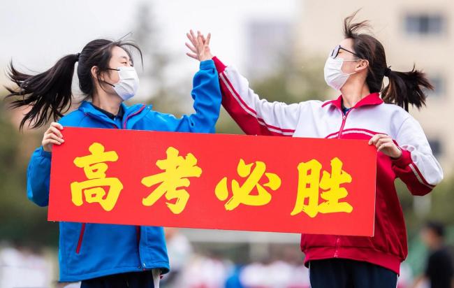 还有5天高考