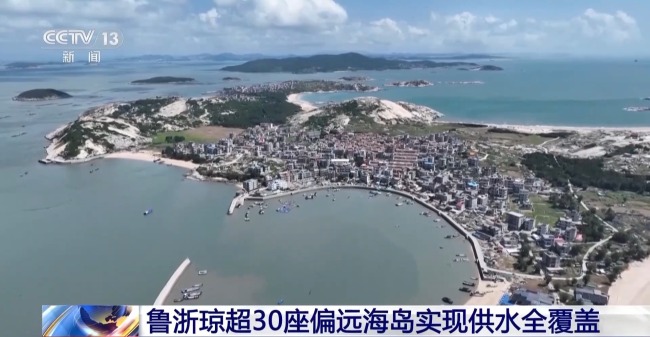 中国海水淡化日产能突破300万吨 沿海用水需求得保障