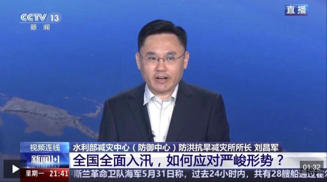 全國全面入汛 如何應(yīng)對嚴峻形勢 提升監(jiān)測預(yù)警能力