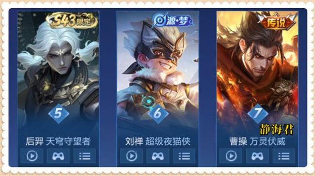 哪吒联动下架仅1天，皮肤热销榜排名大变，两大顶尖Fmvp杀进前十 热销榜单新变化