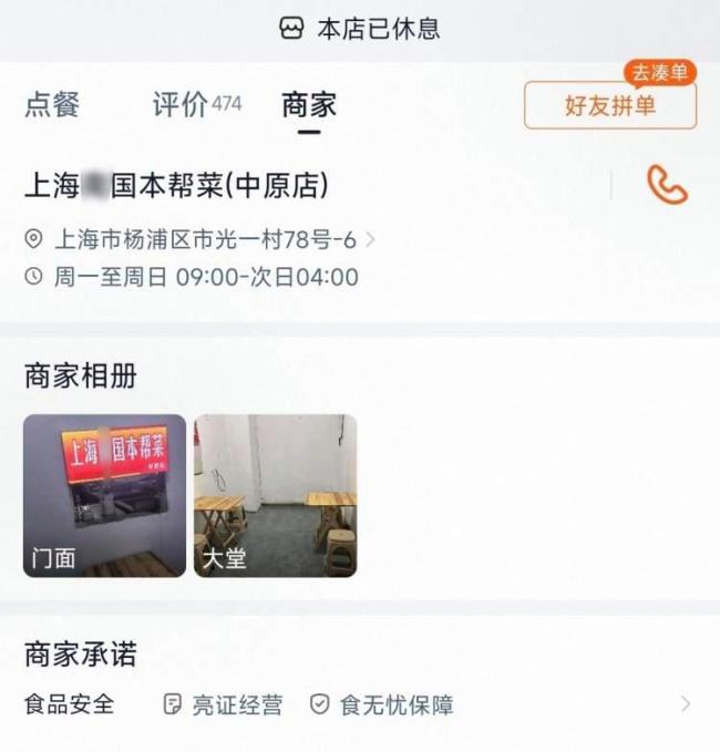 “史上最嚴外賣新規(guī)”落地 幽靈外賣熄火退場