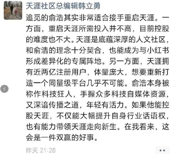 熱搜第一！天涯重啟背后，一場無法逆轉(zhuǎn)的時代遷徙？ 情懷回歸與挑戰(zhàn)并存