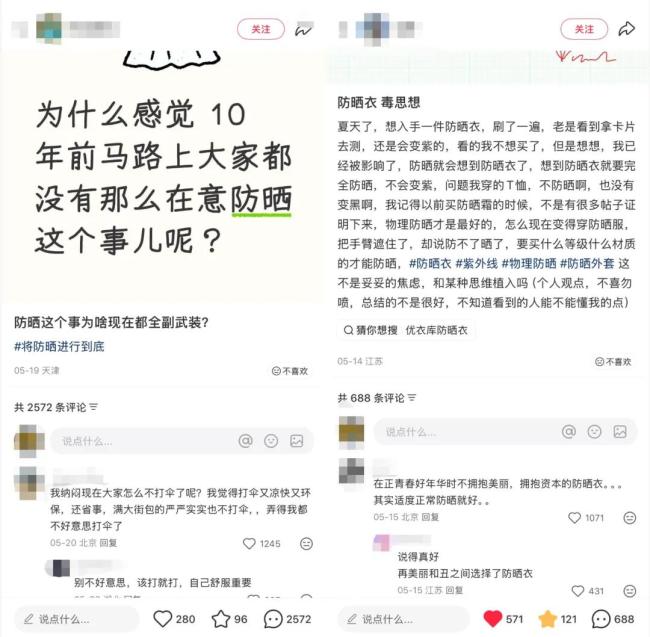 防晒衣乱象调查:300元可买合格报告 防晒指数虚标盛行