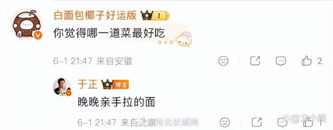 于正找晚晚拍戏求网友助攻 新剧合作引猜测