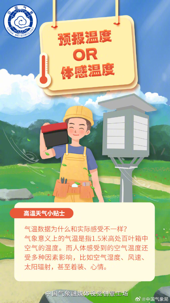 北方高温“炙烤” 南方高温“焖蒸”