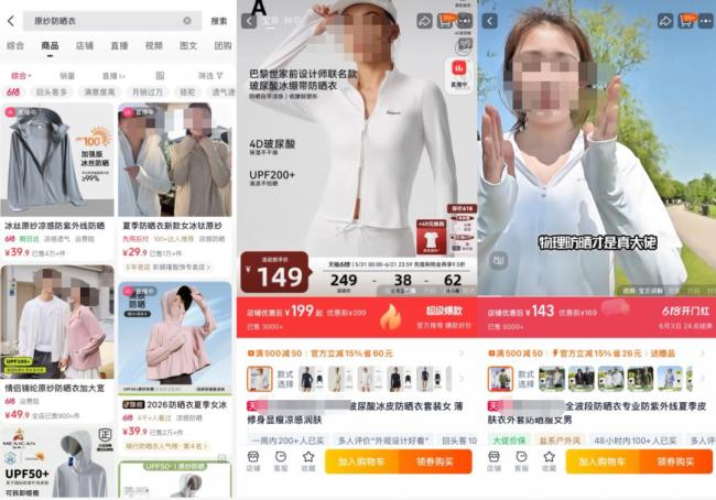 防晒衣乱象调查:300元可买合格报告