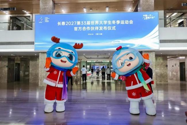 中国一汽成为大冬会官方合作伙伴 硬核保障冰雪盛会