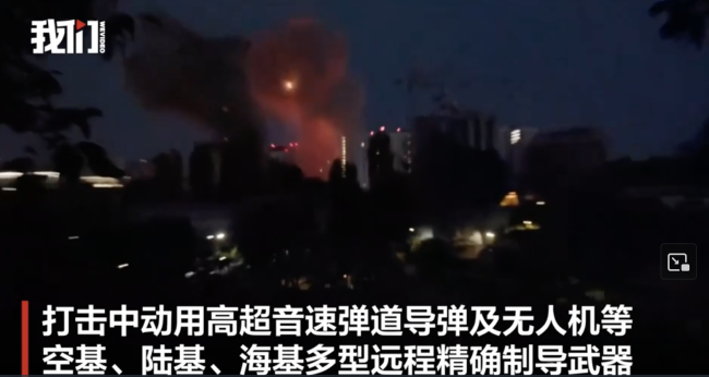 乌方发布基辅遭袭画面 多枚导弹引发爆炸伤亡惨重