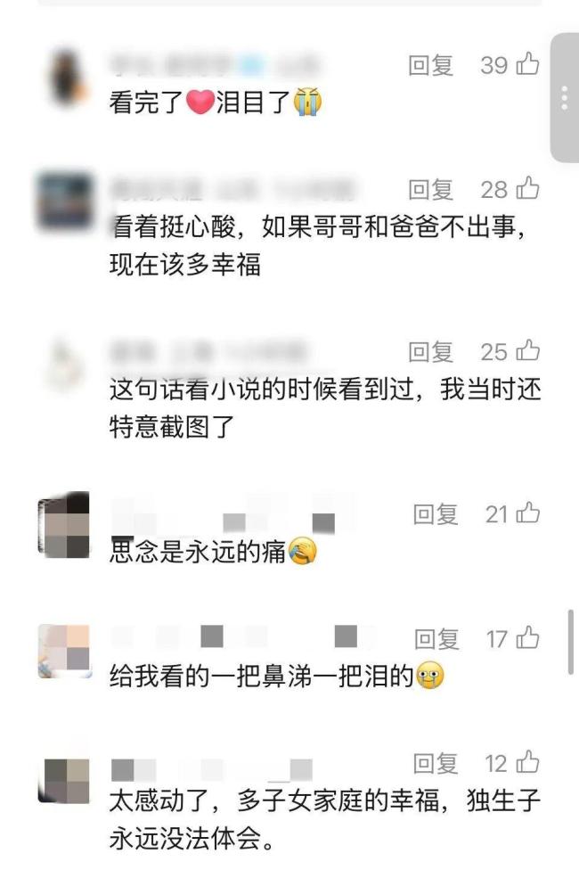 永遠有多遠？比等待多一天：兄妹情深的密碼