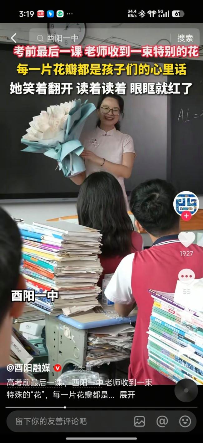 高考前的“最后一课”泪点满满 师生情深共赴未来