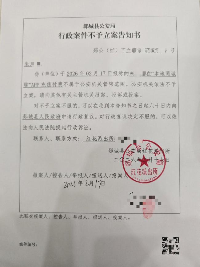 57岁男子同城APP花11万亲属发声 诱导聊天陷阱