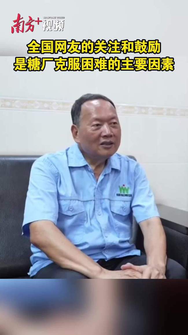 最暖糖厂老板感谢全国网友